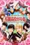 Nonton Streaming Download Drama Ouran High School Host Club (2012) har Subtitle Indonesia