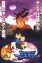 Nonton Streaming Download Drama Digimon Adventure (1999) Subtitle Indonesia