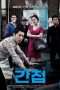 Nonton Streaming Download Drama The Spies (2012) Subtitle Indonesia