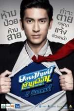 Nonton Streaming Download Drama Super Salaryman (2012) Subtitle Indonesia