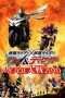 Nonton Streaming Download Drama Kamen Rider × Kamen Rider W & Decade: Movie War 2010 (2009) Subtitle Indonesia