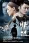 Nonton Streaming Download Drama The Second Woman (2012) Subtitle Indonesia