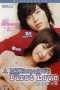 Nonton Streaming Download Drama A Millionaire’s First Love (2006) Subtitle Indonesia