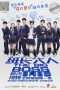 Nonton Streaming Download Drama The Big Boss (2017) Subtitle Indonesia