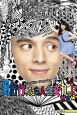 Nonton Streaming Download Drama My Life Changed When I Went to a Sex Parlor (2013) Subtitle Indonesia