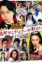 Nonton Streaming Download Drama The After-Dinner Mysteries (2013) Subtitle Indonesia