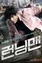 Nonton Streaming Download Drama Running Man (2013) Subtitle Indonesia