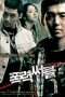 Nonton Streaming Download Drama Gangster High (2006) Subtitle Indonesia