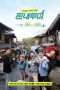 Nonton Streaming Download Drama Salty Tour (2018) Subtitle Indonesia