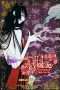 Nonton Streaming Download Drama xxxHOLiC The Movie: A Midsummer Night’s Dream (2005) hun Subtitle Indonesia