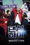 Nonton Streaming Download Drama Dancing High (2018) Subtitle Indonesia