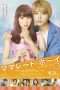 Nonton Streaming Download Drama Marmalade Boy (2018) Subtitle Indonesia