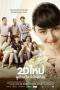 Nonton Streaming Download Drama Suddenly Twenty (2016) jf Subtitle Indonesia