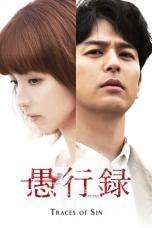 Nonton Streaming Download Drama Traces of Sin (2016) Subtitle Indonesia