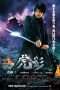 Nonton Streaming Download Drama The Ninja War of Torakage (2015) Subtitle Indonesia