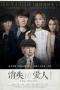 Nonton Streaming Download Drama The Secret (2016) Subtitle Indonesia