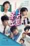 Nonton Streaming Download Drama Nonton Sweet Revenge S01 (2017) Sub Indo Subtitle Indonesia