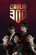 Nonton Streaming Download Drama Real Men 300 (2018) Subtitle Indonesia