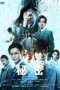 Nonton Streaming Download Drama The Top Secret : Murder in Mind (2016) Subtitle Indonesia