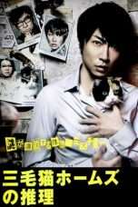 Nonton Streaming Download Drama Mikeneko Holmes no Suiri (2012) Subtitle Indonesia