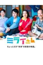 Nonton Streaming Download Drama Mirai-San (2018) Subtitle Indonesia