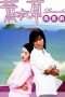 Nonton Streaming Download Drama Nonton Lavender (2001) Sub Indo Subtitle Indonesia