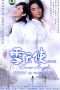 Nonton Streaming Download Drama Snow Angel (2004) Subtitle Indonesia