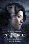 Nonton Streaming Download Drama Feng Shui (2012) gtr Subtitle Indonesia