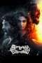 Nonton Streaming Download Drama Imaikkaa Nodigal (2018) jf Subtitle Indonesia