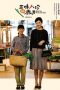 Nonton Streaming Download Drama Nonton What She Put On the Table (2017) Sub Indo Subtitle Indonesia