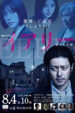 Nonton Streaming Download Drama Eerie: Invisible Face (2018) Subtitle Indonesia