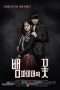 Nonton Streaming Download Drama Vampire Flower (2014) Subtitle Indonesia