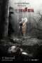 Nonton Streaming Download Drama Takien: The Haunted Tree (2010) Subtitle Indonesia