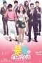 Nonton Streaming Download Drama Fool in Love with You (2016) Subtitle Indonesia