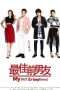 Nonton Streaming Download Drama My Best Ex-Boyfriend (2015) Subtitle Indonesia