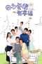 Nonton Streaming Download Drama The Love of Happiness (2016) Subtitle Indonesia