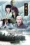 Nonton Streaming Download Drama Nonton The Shaolin Warriors (2008) Sub Indo Subtitle Indonesia