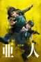 Nonton Streaming Download Drama Ajin: Demi-Human (2017) Subtitle Indonesia