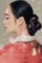 Nonton Streaming Download Drama Gisaeng: A Flower’s Confession (2017) Subtitle Indonesia