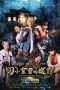 Nonton Streaming Download Drama Nonton Secrets in the Hot Spring (2018) Sub Indo jf Subtitle Indonesia