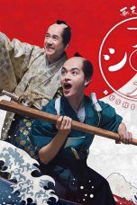 Nonton Streaming Download Drama Bushimeshi!: The Samurai Cook 2 (2018) Subtitle Indonesia