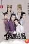 Nonton Streaming Download Drama Nonton Fake Phoenixes (2017) Sub Indo Subtitle Indonesia