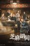 Nonton Streaming Download Drama Memories of Peking (2019) Subtitle Indonesia