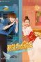 Nonton Streaming Download Drama Nonton My Amazing Boyfriend S02 (2019) Sub Indo Subtitle Indonesia