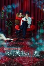 Nonton Streaming Download Drama Criminologist Himura and Mystery Writer Arisugawa (2016) Subtitle Indonesia