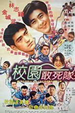 Nonton Streaming Download Drama School Days (1995) Subtitle Indonesia