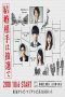 Nonton Streaming Download Drama Nonton Choosing Spouse by Lottery (2018) Sub Indo Subtitle Indonesia