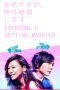 Nonton Streaming Download Drama Everyone’s Getting Married (2017) Subtitle Indonesia