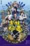 Nonton Streaming Download Drama Nonton Kung Fu Monster (2018) Sub Indo jf Subtitle Indonesia