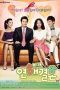 Nonton Streaming Download Drama Matchmaker’s Lover / Love & Marriage (2008) Subtitle Indonesia